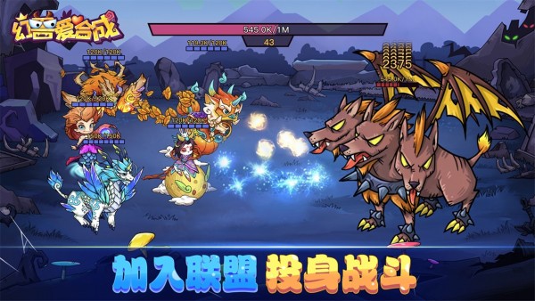 幻兽爱合成无限资源版