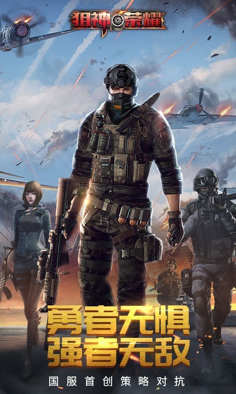 狙神荣耀无限金条版