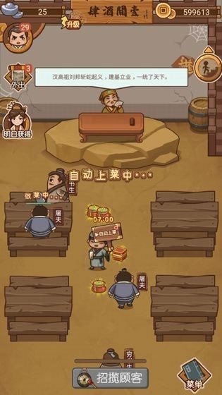 大宋掌柜无限铜钱版