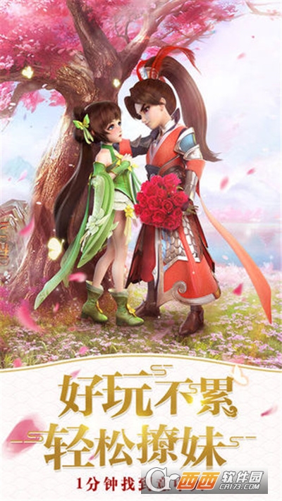 仙剑奇侠传之灵儿续传