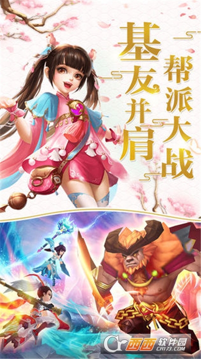 仙剑奇侠传之灵儿续传