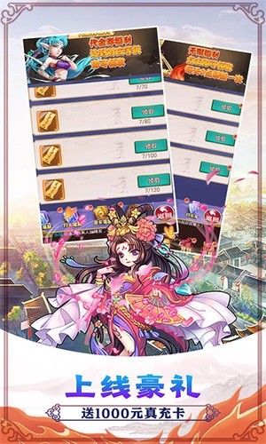 决战梁山变态版