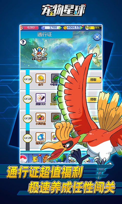 宠物星球bt版
