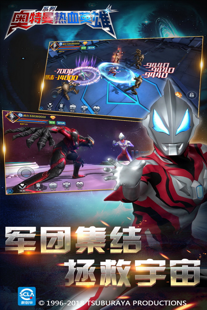 奥特曼热血英雄永久皮肤兑换版