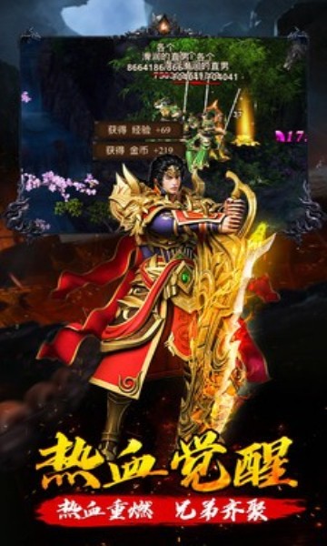 霸者单职业传奇