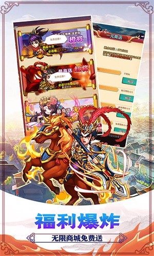 决战梁山商城版