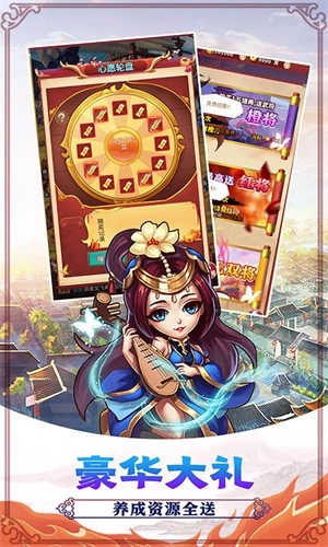 决战梁山商城版