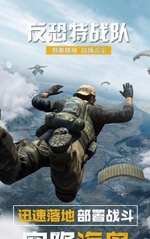 反恐特战队狙击精英