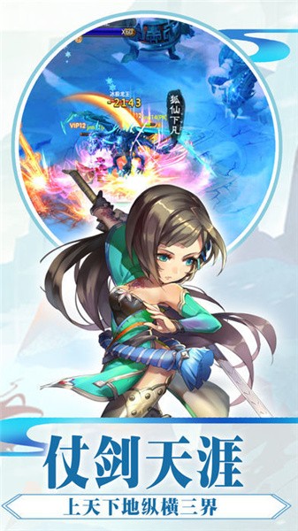 封天仙魔