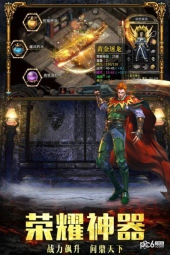 烈火王座经典传世