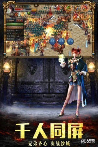 烈火王座经典传世