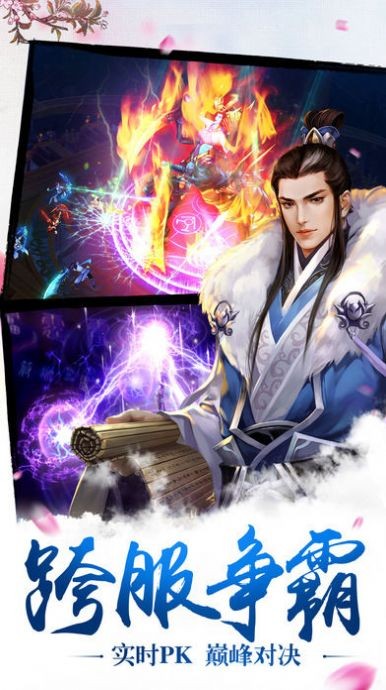 逍遥游之道法至尊