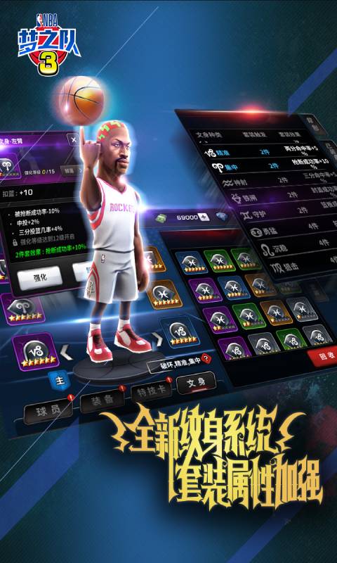 美职篮梦之队3手游