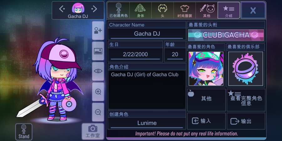 gachaclub可爱屋