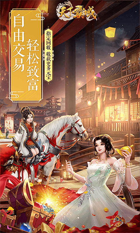 天下霸域幻想修仙