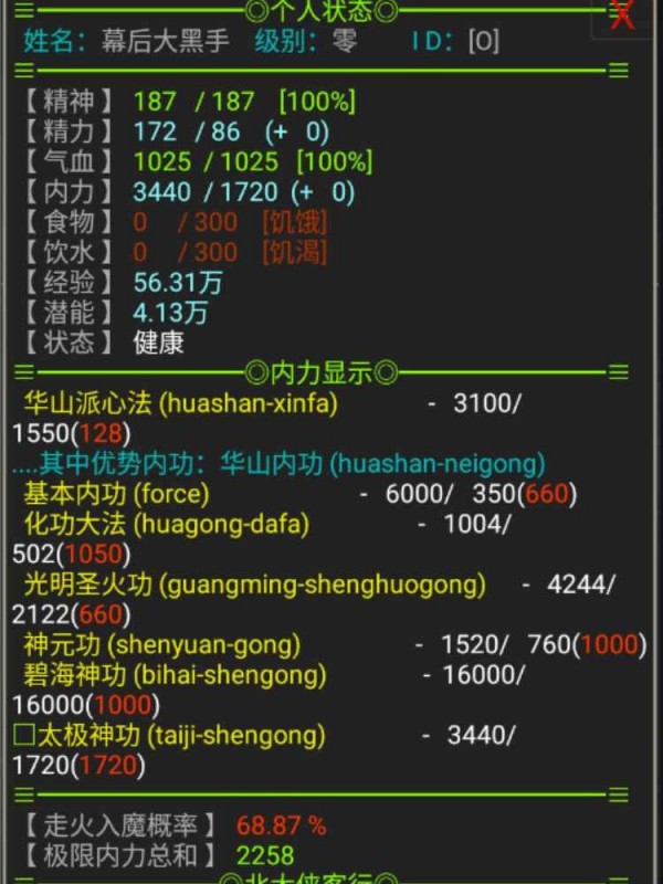 江湖?q星月传奇