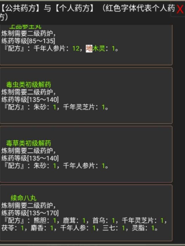 江湖?q星月传奇