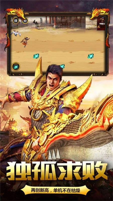 火龙三职业传奇