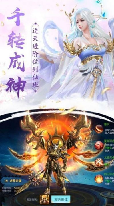 逍遥游之苍穹湮灭