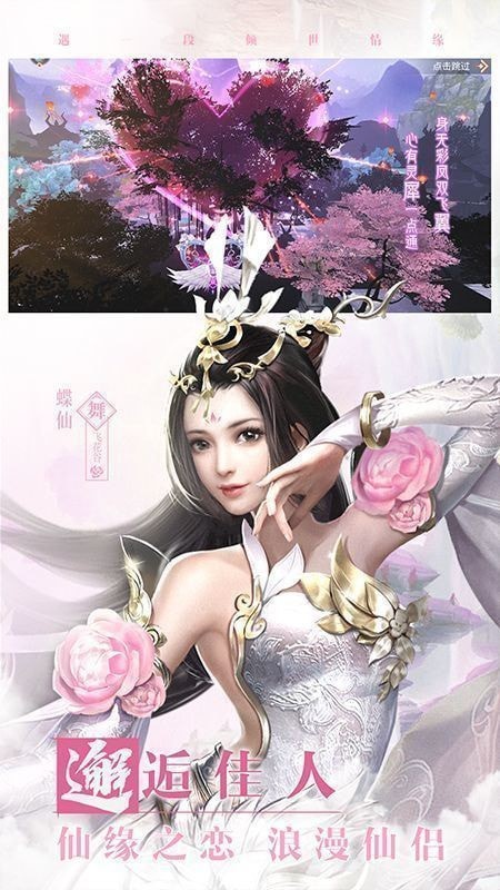 火舞互娱仙梦奇缘