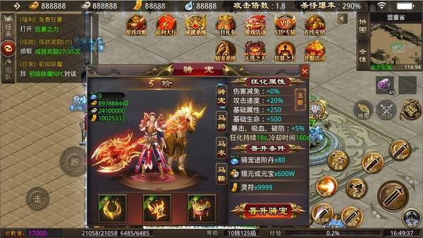 巅峰火龙单职业传奇