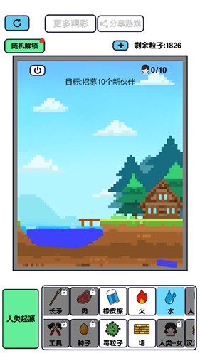 粉末世界之神奇沙盒