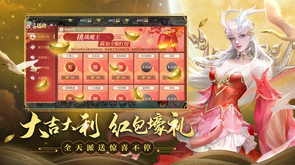 剑玲珑趣闯三界