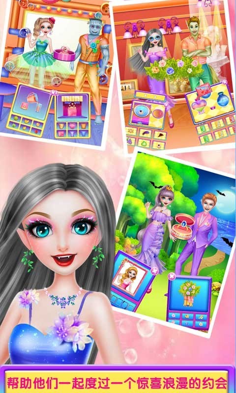 吸血鬼公主浪漫故事会