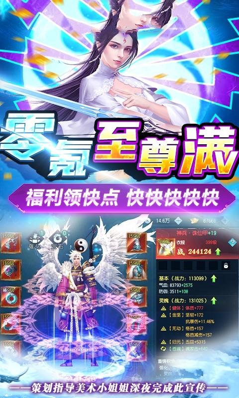 仙剑情缘之刀剑决