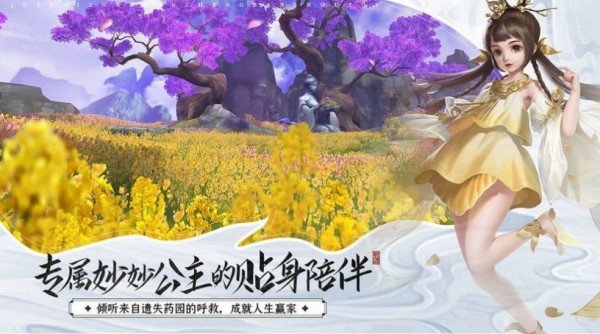 圣师魔命