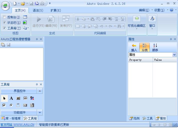 快手(AAuto Quicker)