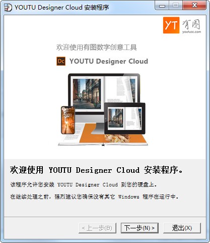 YOUTU Designer Cloud(有图数字创意工具)