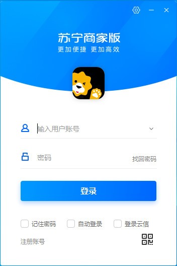 苏宁商家版电脑版