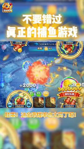 新世纪李逵劈鱼