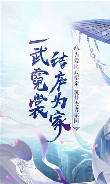 仙武之纵剑诛天