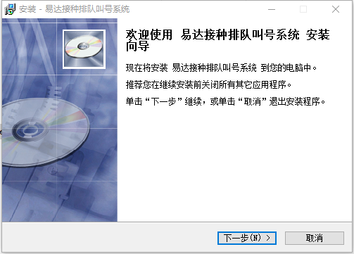 易达儿童接种疫苗排队叫号系统