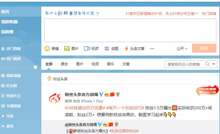 马甲谷歌浏览器拓展程序