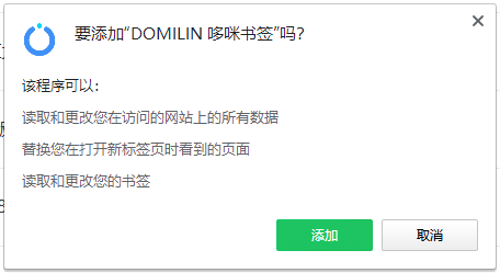 哆咪书签(DOMILIN)