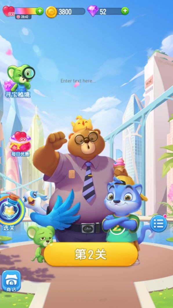 宝石消消乐快乐消除