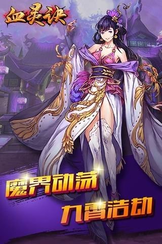 血灵诀之斗帝传说