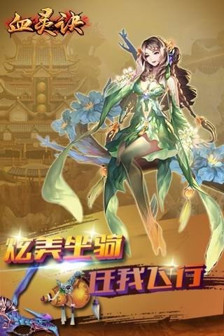 血灵诀之斗帝传说
