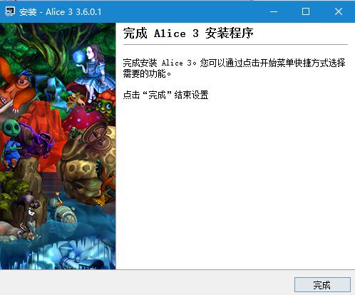 Alice 3 for Windows(青少年3D虚拟编程软件)