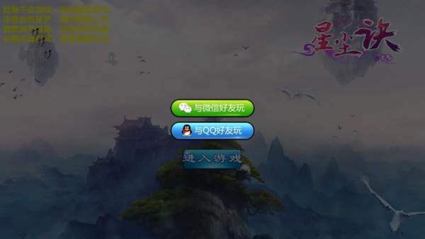 星尘诀