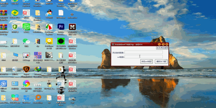 灵动游戏下载器