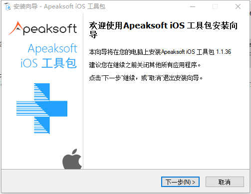 Apeaksoft iOS Toolkit(IOS系统修复工具)