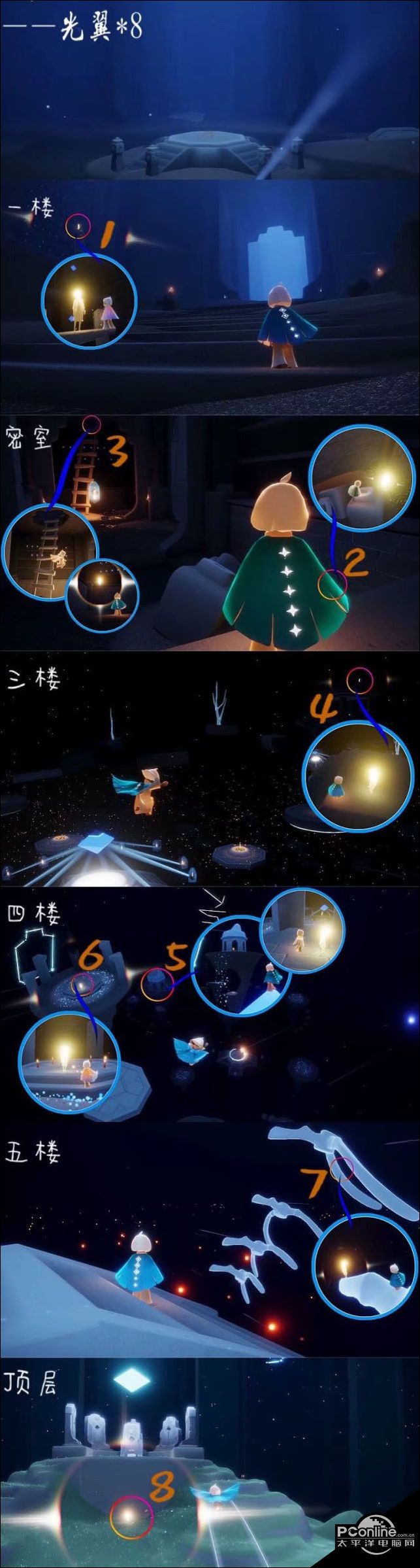 光遇光翼位置在哪里?光遇光翼位置图文攻略