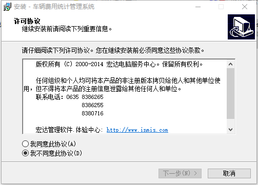 车辆费用统计管理系统