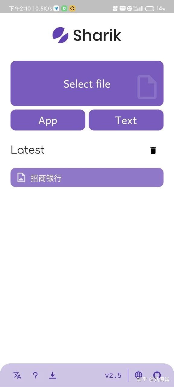 Sharik(文件分享软件)