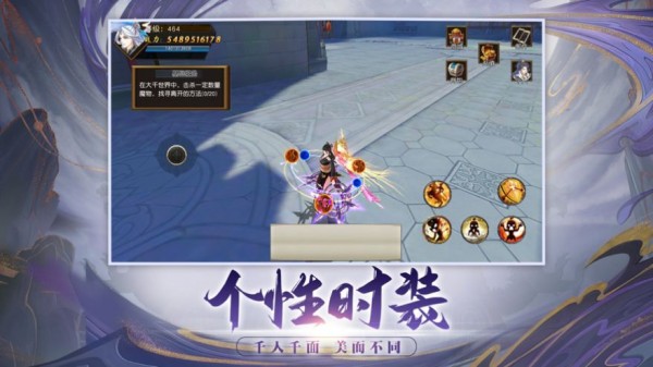 封魔轮回修仙诀