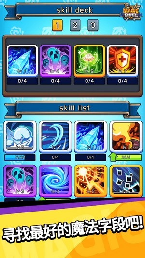 魔法决斗实时PVP